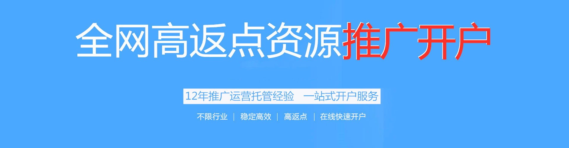 长沙头条信息流